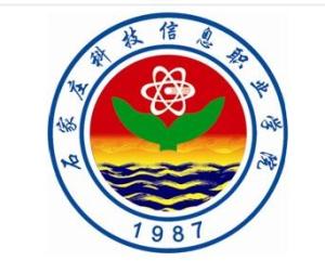 石家庄科技信息职业学院(图1) 石家庄科技信息职业学院(图1)