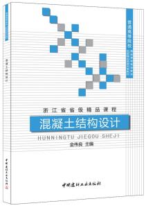 结构设计方案书 300