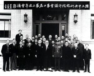 中央研究院评议会（2排左2为王家楫先生）