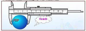 测量外径