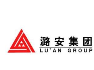 潞安集团