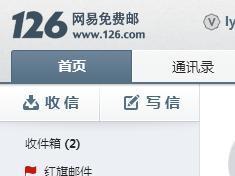 网易126邮箱 网易126邮箱