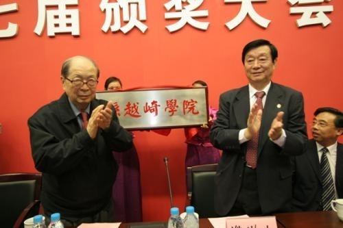 中国矿业大学孙越崎学院