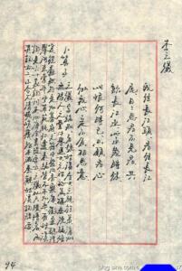 李之仪