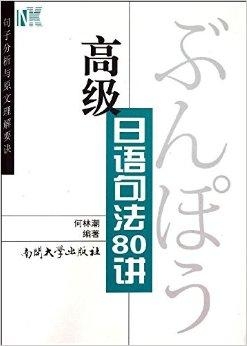 谁是日本人用日语怎么说 0