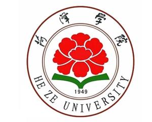 菏泽学院(图1)