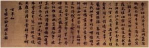 王诜作品