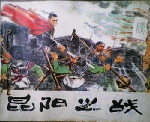 绿林军