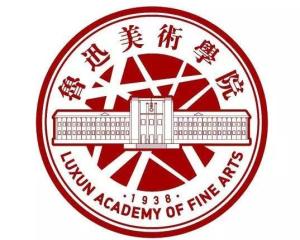 鲁迅美术学院(图1)