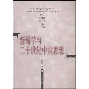 中国的思想体系 300