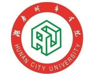 湖南城市学院(图1) 湖南城市学院(图1)