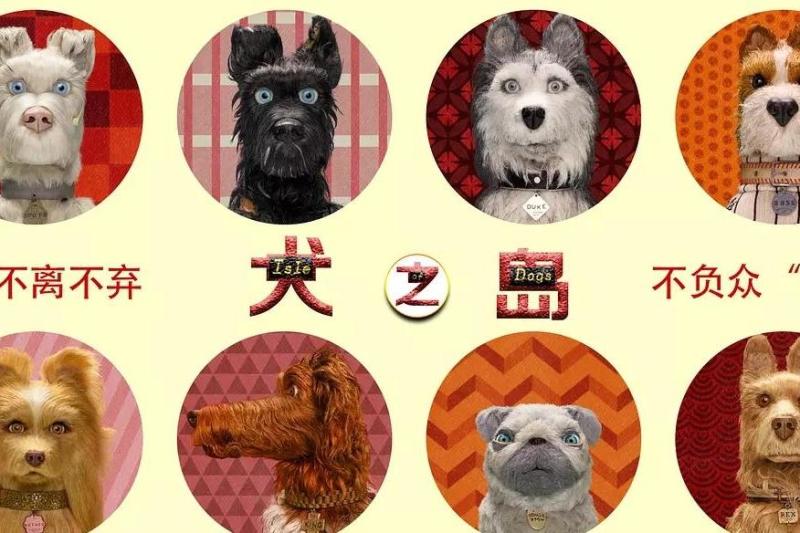 犬之岛 韦斯 安德森执导电影 搜狗百科 犬之岛 韦斯 安德森执导电影 搜狗百科