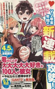 超超超超喜欢你的100个女孩子 中村力斗著作的漫画 搜狗百科 超超超超喜欢你的100个女孩子 中村力斗著作的漫画 搜狗百科