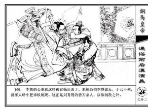 连环画《铜马皇帝》插图