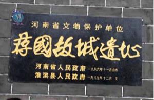 蒋国故城