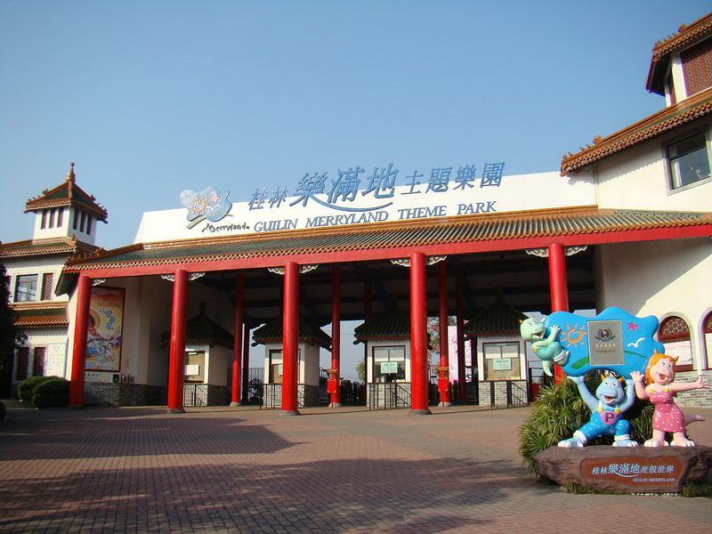 桂林乐满地主题乐园