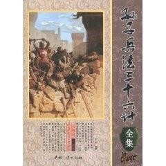 三十六计大全音频 300