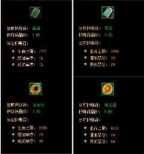 护符