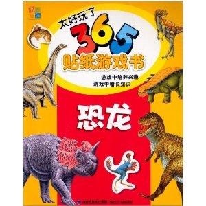 有什么好玩的手机恐龙游戏 300