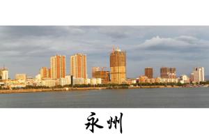 永州风光