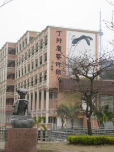 高州中学