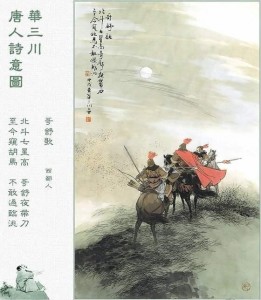 哥舒翰据守边关