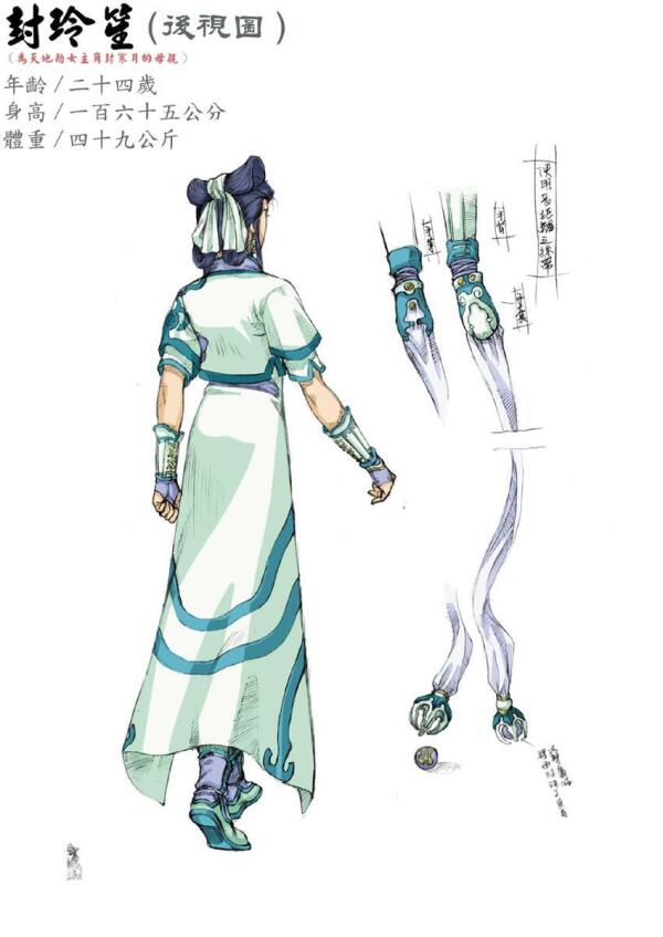 封铃笙 幽城幻剑录 的角色 搜狗百科