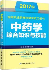 怎么学习中药知识 300