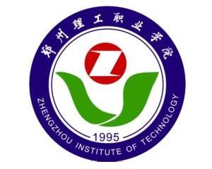 郑州理工职业学院(图1)