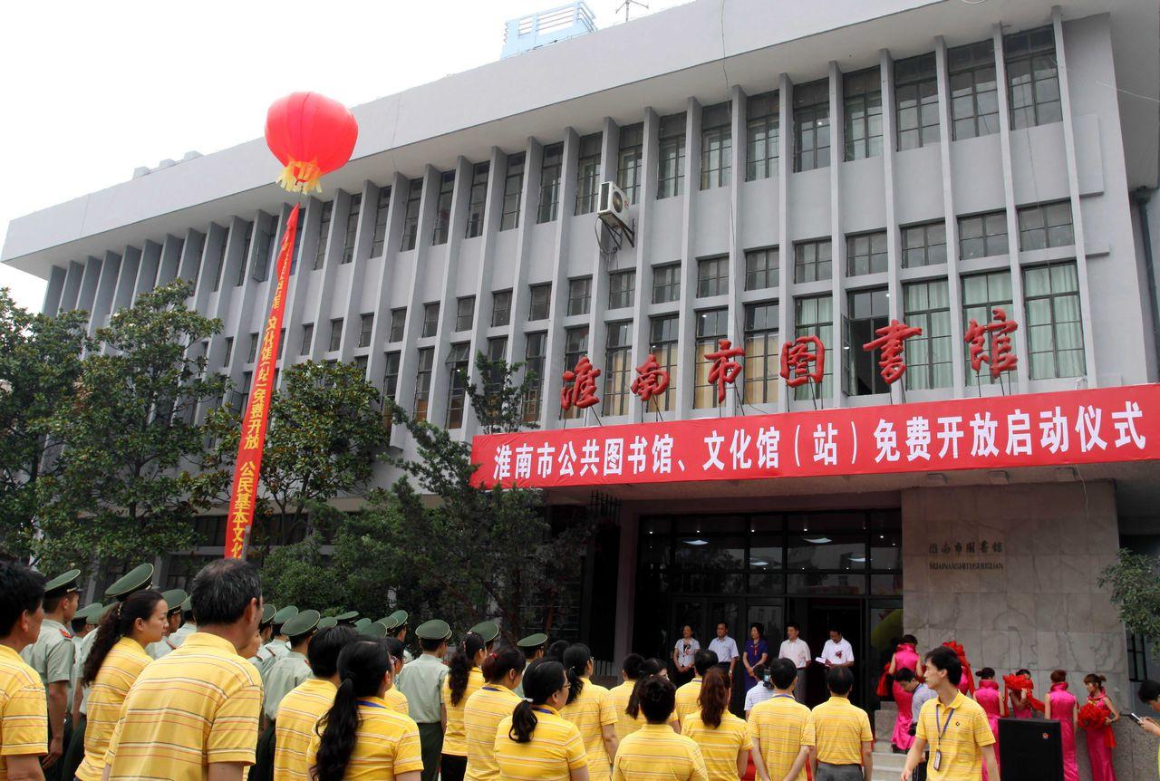 淮南市文化馆 - 搜狗百科