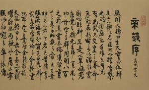 帝范