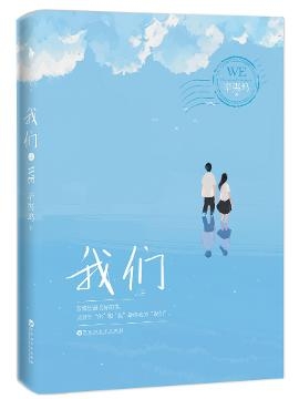 我们（上册）封面