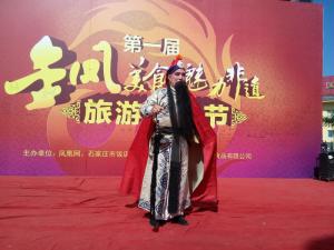 参加河北省第一届魅力非遗演出剧照