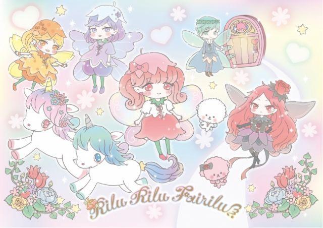 《莉露莉露妖精》(リルリルフェアリル)是一部由三丽鸥与世嘉玩具合作