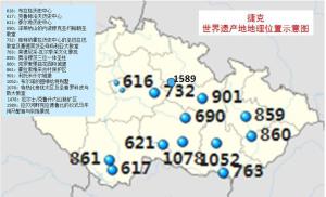 捷克世界遗产地地理位置示意图