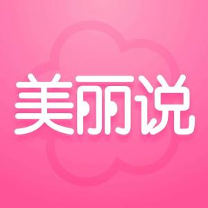 美丽说