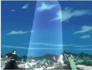 断空