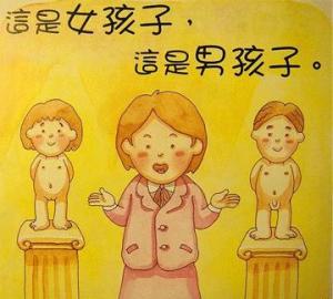 重视幼儿性心理