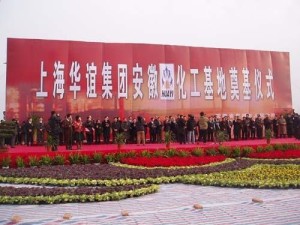 上海华谊集团公司