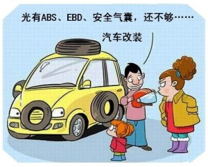 改装车