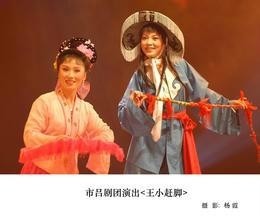 吕剧