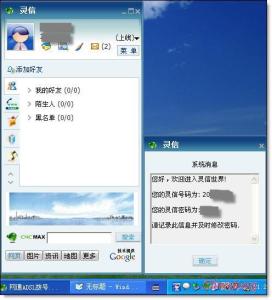 灵信