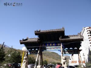 殊像寺门楼