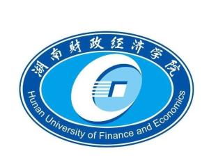湖南财政经济学院(图1) 湖南财政经济学院(图1)