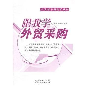 如何成为一个外贸采购 0