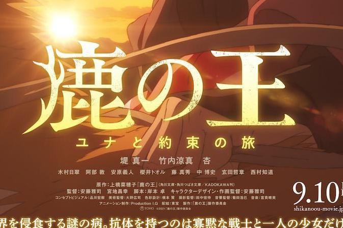 鹿王 21年宫地昌幸 安藤雅司执导的剧场版动画 搜狗百科