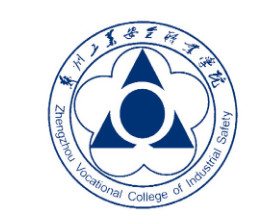 郑州工业安全职业学院(图1) 郑州工业安全职业学院(图1)