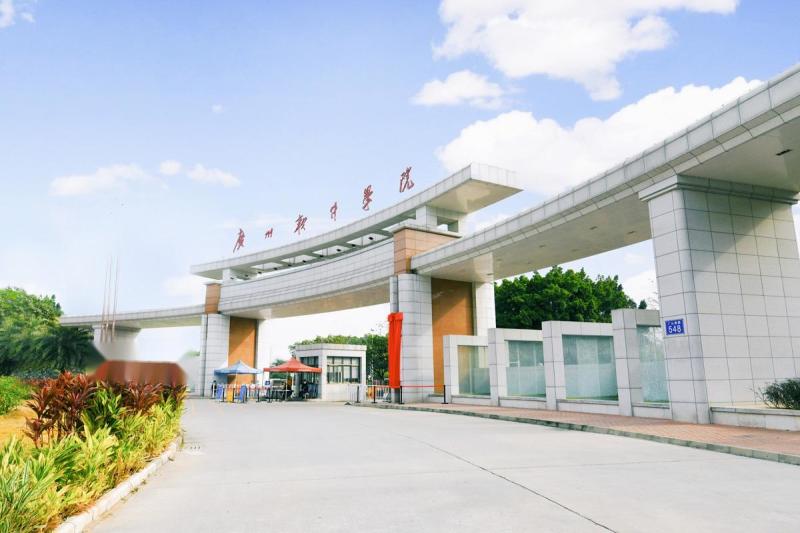 广州软件学院