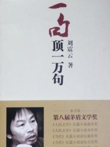 一句顶一万句