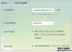 163邮箱